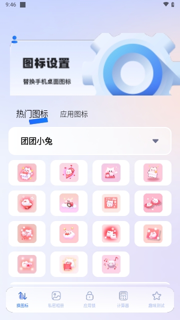 隐藏计算器Secure