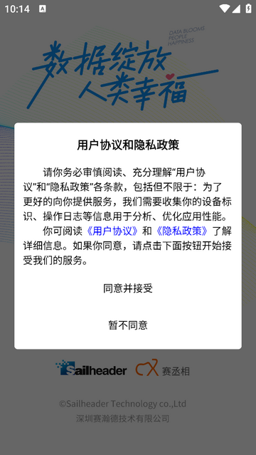 赛丞相2025官方版