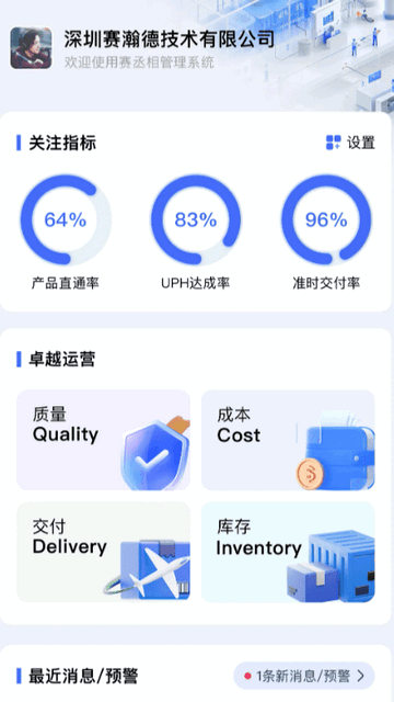 赛丞相2025官方版