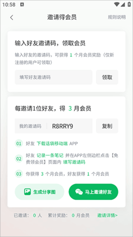 话袋app安卓免费版