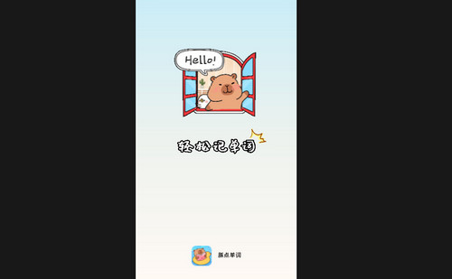 豚点单词手机版