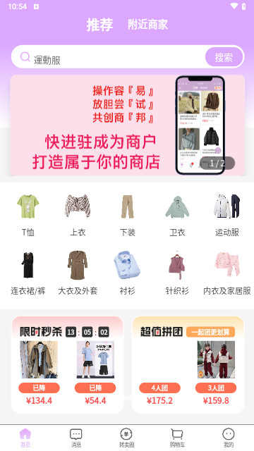易试邦最新手机版