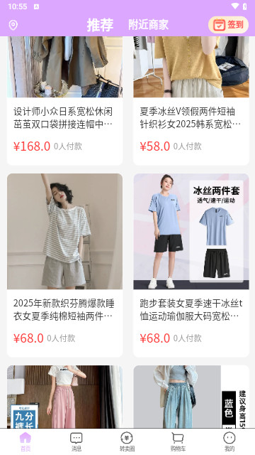 易试邦最新手机版