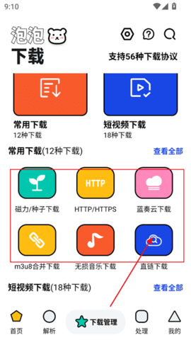 泡泡熊下载app免费版