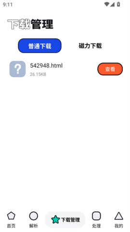 泡泡熊下载app免费版