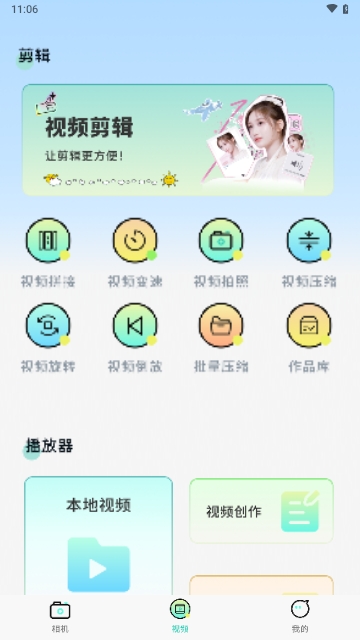 美颜滤镜拍照