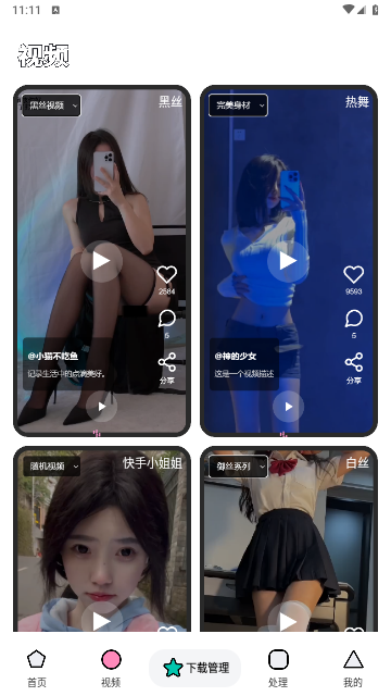 泡泡熊下载app免费版