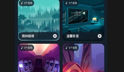 好多白噪音APP永久免费版