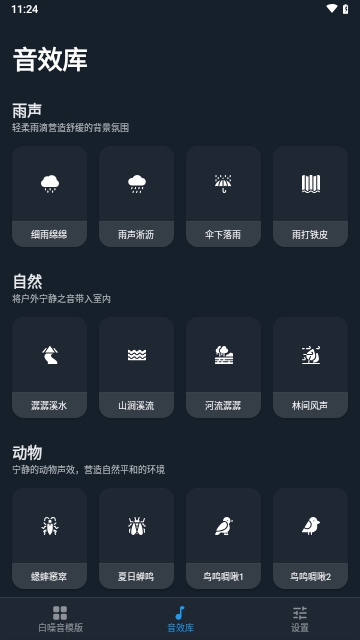 好多白噪音