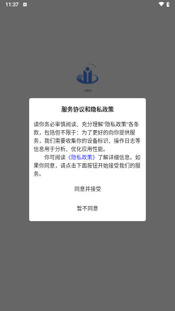 元博科技最新手机版