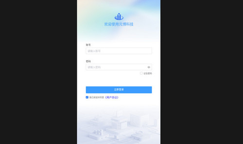 元博科技最新手机版