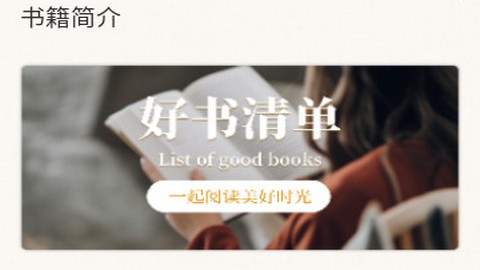 微读圣径赞美诗免费版