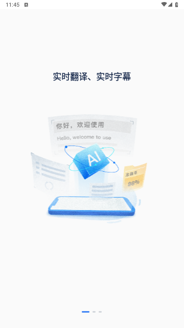 讯飞会议app免费版