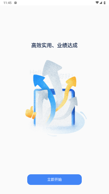 讯飞会议app免费版