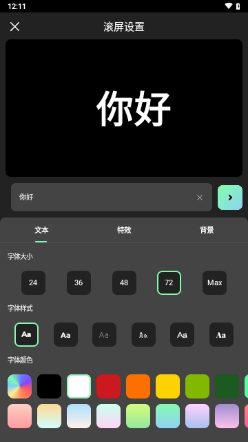 LED显示屏灯牌