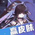 每日领皮肤app手机版
