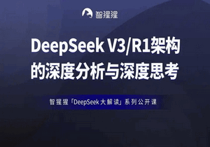 DeepSeek如何提问才能深度思考 DeepSeek深度思考方法