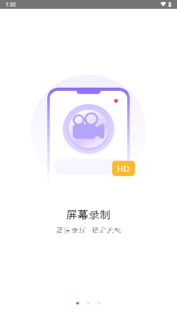 录屏滚动截