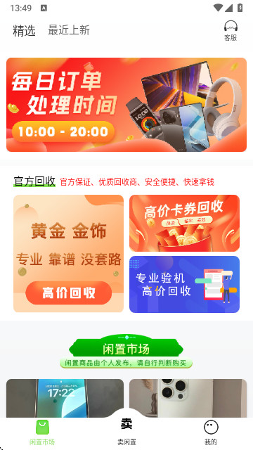 缘宝购商城最新版