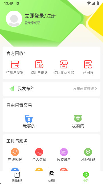 缘宝购商城最新版
