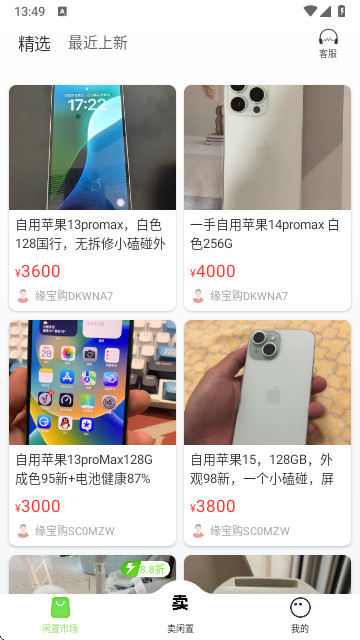 缘宝购商城最新版