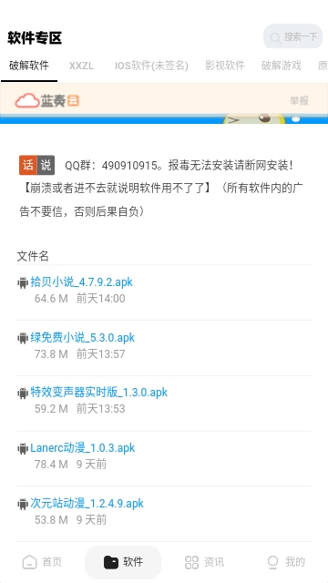 xy幸运软件库