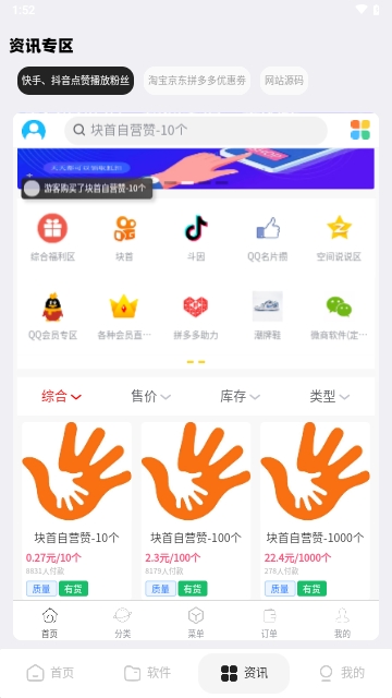 xy幸运软件库