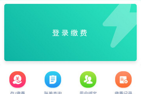 龙江电力客户端