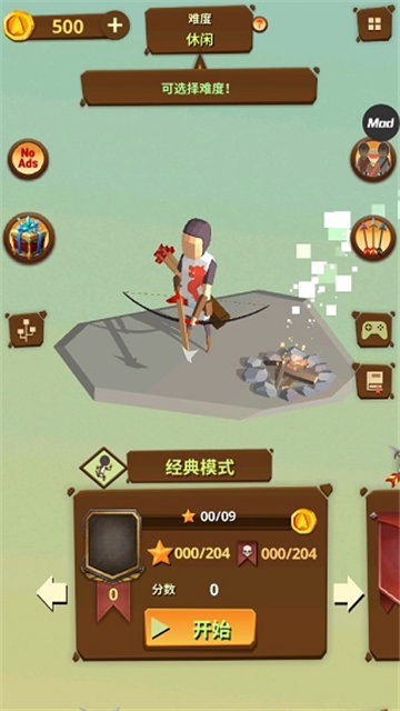 最后一箭破解版