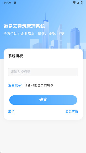 道易云官方最新版