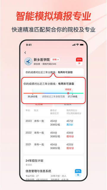 高考管家app官方版