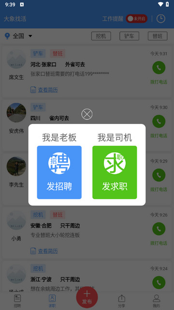 大象找活