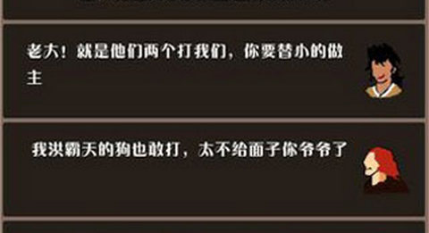 侠道暗涌安卓版