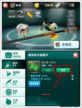 钓鱼发烧友手机版
