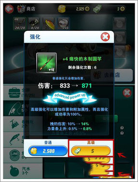 钓鱼发烧友手机版