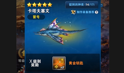 钓鱼发烧友手机版