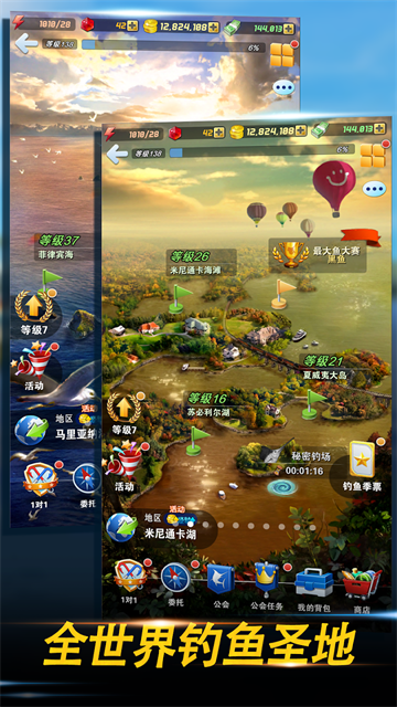 钓鱼发烧友手机版