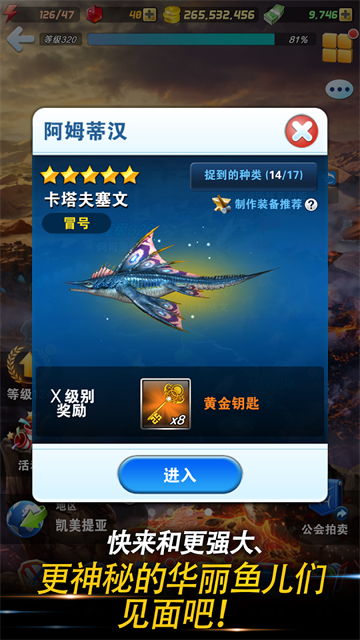 钓鱼发烧友手机版