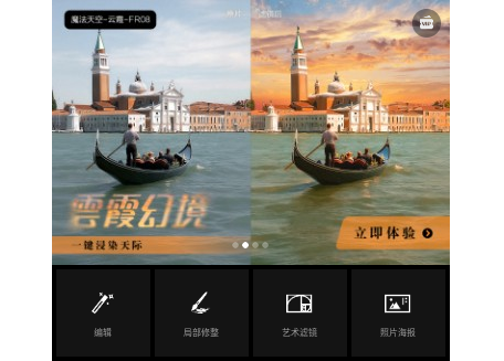 MIX滤镜大师免费版