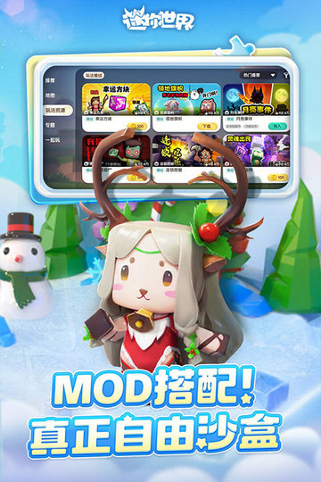 迷你世界破解版