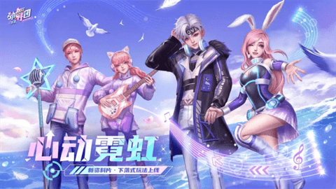 劲舞团手游