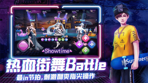 劲舞团手游
