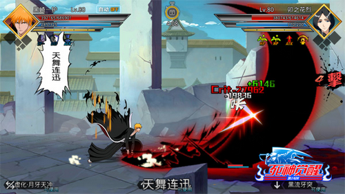 无限纷争死神觉醒官方版