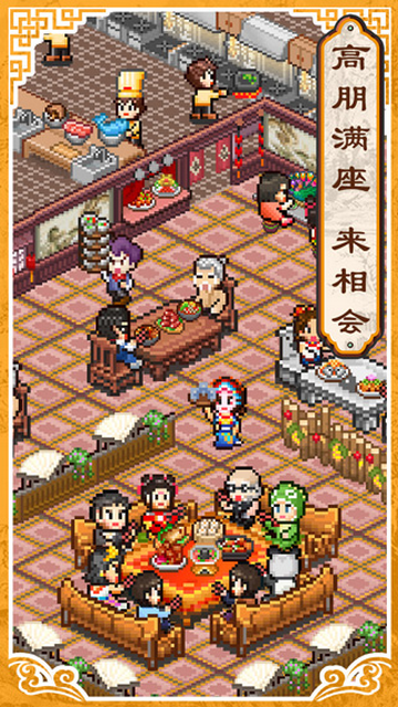 舌尖上的美食梦安卓版