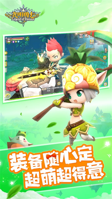 光明勇士安卓版