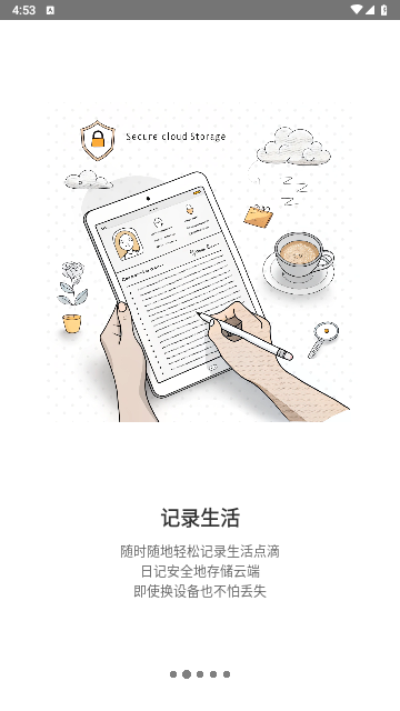你的日记2025最新版
