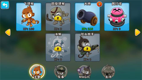 猴子塔防6破解版