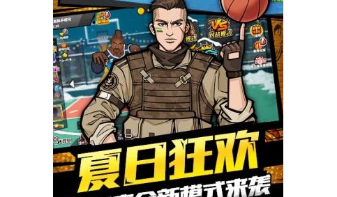 街头篮球安卓版