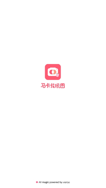 马卡龙玩图