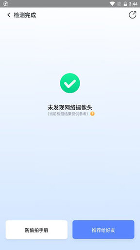 360手机卫士极速版2025最新版
